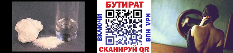 Бутират 99%  магазин  наркотиков  Пущино 