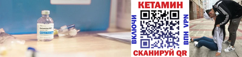 Кетамин ketamine  Пущино 