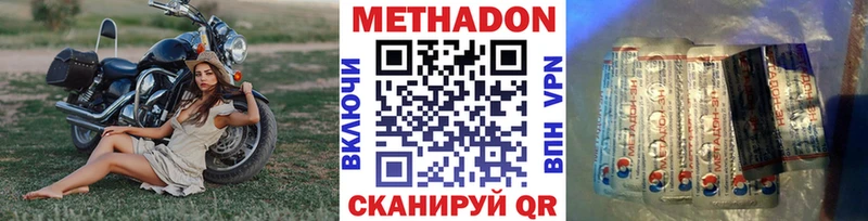 Метадон methadone  Пущино 